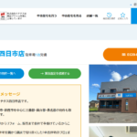 カチタス 四日市店公式HP画像