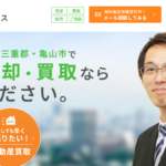 株式会社不動産流通サービス公式HPの画像