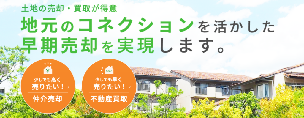 株式会社不動産流通サービス公式HPの画像