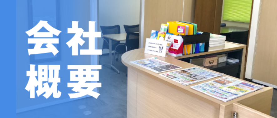 株式会社中村不動産公式HPの画像