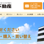 株式会社中村不動産公式HPの画像