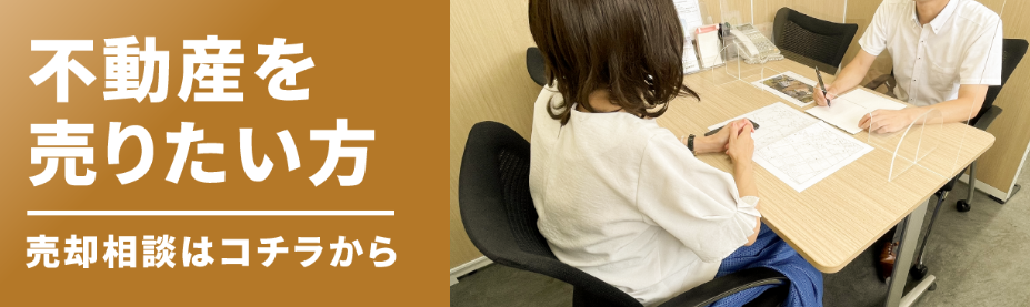 株式会社中村不動産公式HPの画像